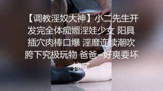 有點像偽娘的高挑外圍女小愛酒店援交有錢公子哥浴室幹到床上呻吟給力