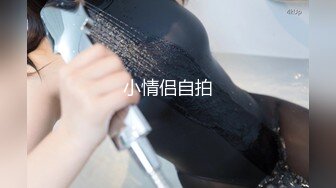 【最新封神父母乱伦】海角禽兽鬼父新作-趁女儿小亚醉酒后我上了自己十九年前亲自创造出来的女儿 没忍住竟内射