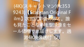 (4K)(スキャットマン)(fc3539243)【Scatman Original Film】次世代声優の卵と。誰も見たことない衝撃映像をセール価格でお届けします。過激4K映像送付  (2)