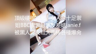 【新片速遞】清纯良家妹 快点有人叫我吃饭 关我什么事 不要玩手机 身材高挑进门就啃一线天无毛粉鲍被无套输出娇喘不停操的不想动[1360MB/MP4/01:18:58]