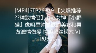 [MP4]STP28631 ?稀有露脸? 高端ACG业界女神爆机少女▌喵小吉▌古典情趣《镜花水月》黑丝稚嫩小BB 掰穴鉴赏 VIP0600