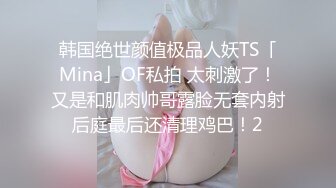 美少女的夜生活 雅璇