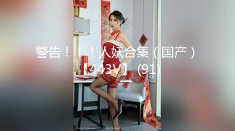 UT兩大顏值美女佩奇+米奇收費房側錄