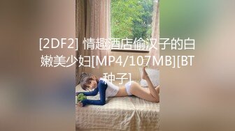 高端泄密流出 推特网黄沈阳健身博主[西蓝花]与群内粉丝3PJK短裙学院派美女貌似还是个极品白虎