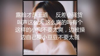 冷艳颜值女神被炮友各种操，近距离特写舔蛋，爸爸用大JB插我，淫语骚话娇喘不断，对着镜头进进出出猛操