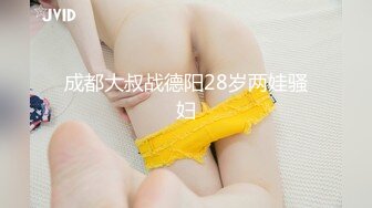 国产麻豆AV MD MD0185 性之禁脔 新人女优 袁采菱