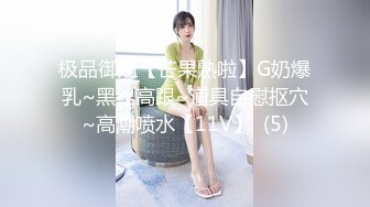 【起点传媒】QD-0012 为了被哥哥操无所不用其极-洁咪