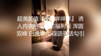 高颜值身材一流的美女，试衣间试穿几件还不错的衣裳，突然想要就开始自慰淫荡扣穴，别自慰了我想帮你！