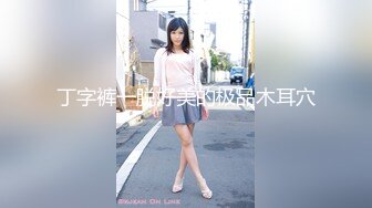 百合4P极品4位少妇美女互舔互插（看简界约啪渠道）