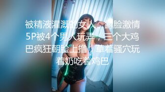 【新速片遞】&nbsp;&nbsp;✨OF韩国极品TS美人妖「lin002200」【第17弹】穿着黑网连衣裙的喵喵却有一根大鸡巴[330MB/MP4/11:23]