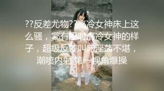 [MP4/ 359M]&nbsp;&nbsp;高顔值時尚妹子,自稱是創作型歌手,寫了不少歌一直不火,生活所迫,無耐下海賺錢