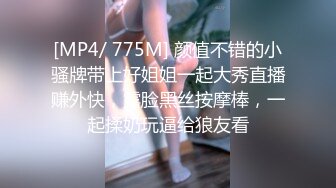 年轻小哥哥遇到这样妖娆高挑女友站着相互自慰抠逼打飞机，椅子上做爱啪啪