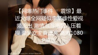 女神级炮友被草叫老公