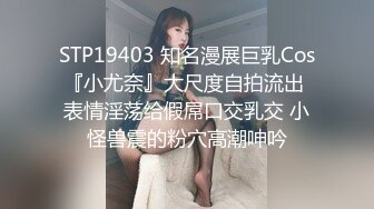 [MP4/14M]4/19最新 杨晨晨自揉美乳想做爱特写丰臀丁字裤好骚的翘屁股VIP1196