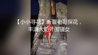 [MP4]STP27783 最强自拍最美乳神大神AI美乳自拍酥乳大奶女友制服啪啪 女上位顶撞操 狂肏极射尤物一脸淫靡精液 VIP0600