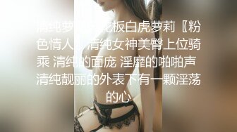 36D爆乳空姐酒店激情啪啪～这身材真是绝了～叫声一淫荡诱人～真是个极品尤物