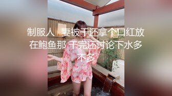 【偷拍】偷偷讓援交妹試驗春藥，效果真不賴