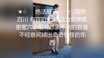 ❤️2023钻石泄密❤️原相机-妩媚妖艳少妇反差学生妹泄密合集5V[某房原版]5