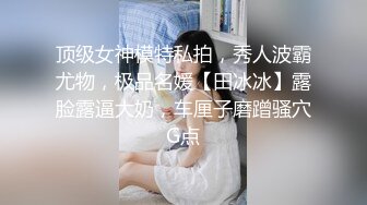 【性爱之旅南宁站】3p风骚淫荡的嫂子，嘴里含着肉棒呻吟不断