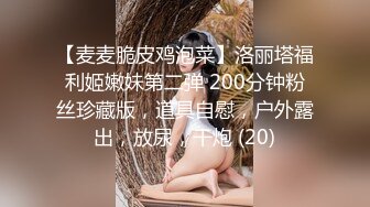 年輕騷婦老公出差穿上情趣網衣酒店約炮