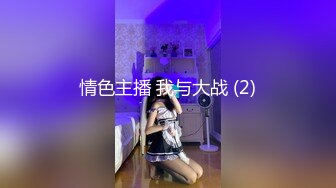 妹子全程露脸大秀直播 露奶旗袍装开档肉丝袜逼里塞跳弹[MP4/1.37GB]