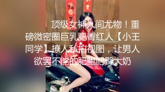 【精品泄密】極品身材健身房私人美女教練日常啪啪誘惑私拍福利 酒店服務金主掰開黑絲後入頂操 無套體外爆射 原版高清