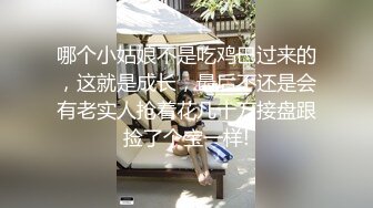 与95年的妹妹大战，爽歪歪！