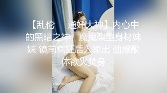 黑客破解家庭摄像头一家三口重点监控年轻貌身材很索的女主人