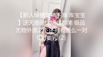 自录无水~丝袜熟妇~P8【全网第一翘臀】极品蜜桃臀少妇~大屁股御姐~蝴蝶逼丝袜~丝袜道具自慰~脱衣舞【17V】  (7)