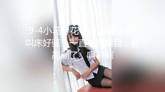 STP15760 PR社网红少女yaweicat学生制服装捆绑调教开档黑丝自摸阴户兴奋阴唇张开假屌搞完真屌干抓着头发使劲捅