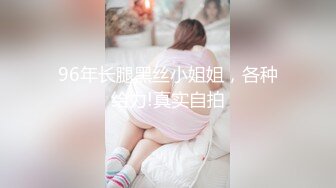 三人的鸳鸯浴,无毛嫩菊的诱惑,双龙伺候,喂饱你～