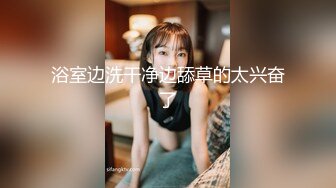 女神泄密！演员、模特于一身极品高颜女神【王馨瑶】万元福利全集，浴缸全裸露逼露屁眼抹油超大尺度 (16)