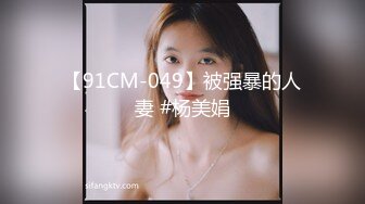 【AI换脸视频】迪丽热巴 体验两大黑人巨根 第二段