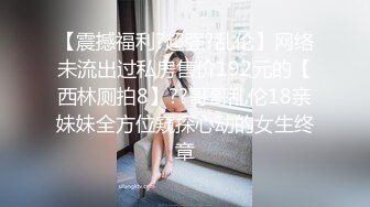 [MP4/ 2.61G] 外围女神猎啪小包总探花约操极品身材冷傲外围美女 快被操飞了渴望被哥哥内射