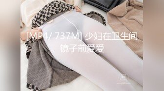 [MP4/ 668M]&nbsp;&nbsp;极品亚裔白嫩美乳嫩妹抖臀玩屌跳蛋塞穴道具抽插