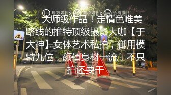 模特梦梦大胆私拍新买剃毛神器摄影师现场刮毛试试剃完在近景特写