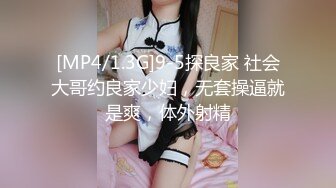 91茄子.暗恋的女同事竟然是个捞女-糖糖