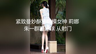 麻豆传媒映画最新作品-女优突袭计划EP3-女神的人体寿司飨宴-沈芯语【水印】