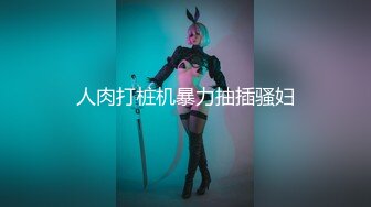 [MP4]精品Hegre作品极品身材大奶美女模特全裸享受技师推油催情按摩