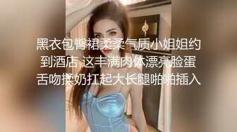 极品蜜桃美臀熟妇【蜜桃小嫂子】爱穿丝袜的韵味少妇~发骚自慰~丝袜秀【15V】 (2)