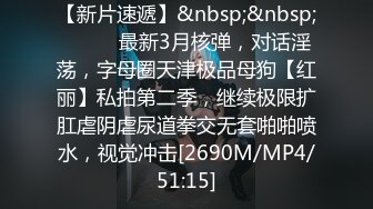 00后清纯反差少女『LT软软兔』✅逛街露出差点被大叔发现，洗手间翘起翘臀让哥哥后入，极品嫩穴又粉又嫩又紧[MP4/845MB]