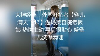 眼镜小骚妹小穴太嫩了，舌头来舔啊~牙齿来咬阴唇啊~想夹紧爸爸的JB内射！