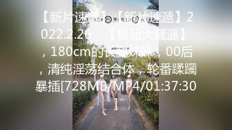 [MP4/549MB]【2023年，4K画质】2021.5.26，【赵总寻花】luo莉嫩妹，极品大奶子