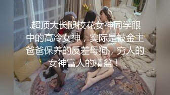 被按摩棒凌虐的害羞少女