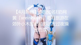 国产麻豆AV 涩会 SH012 合租的陌生人 新人女优 吴心语