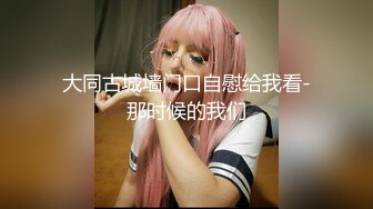 清纯美女RUNA醬援交视频流出 (5)