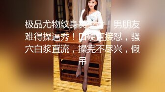 满背纹身小姐姐！情趣装白嫩美乳！抓屌吸吮展示口活，后入圆润美臀，两个奶子直晃