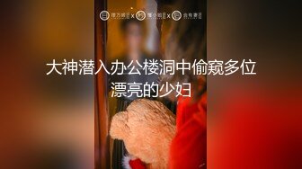 精选几个漂亮小贫乳姐姐 又害羞又想被大鸡吧哥哥操 害怕脸被人认出 叫声又淫荡