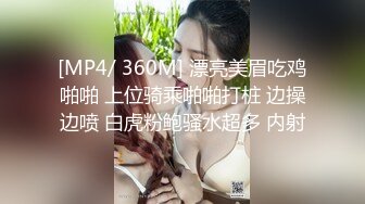 大奶美女为你的肉棒热身完了淫水直流 所以你现在要灌满我的骚穴直到我满意为止 无套内射