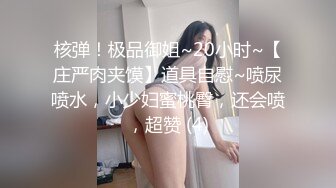 富二代小開在總統套房跟極品巨乳拜金女嘿咻影片流出